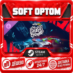 DLC The Crew Motorfest | Chase Squad Pack · Steam ЛЮБОЙ РЕГИОН · АВТО 24/7
