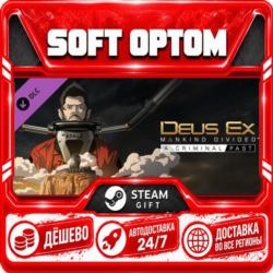 DLC Deus Ex: Mankind Divided - A Criminal Past · Steam ЛЮБОЙ РЕГИОН · АВТО 24/7