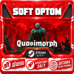 Quasimorph · Standard|Supporter Bundle · Steam ЛЮБОЙ РЕГИОН · АВТО 24/7
