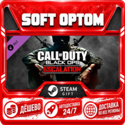 Call of Duty: Black Ops Escalation DLC · Steam ЛЮБОЙ РЕГИОН · АВТО 24/7