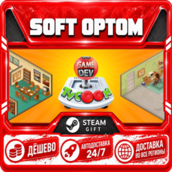 Game Dev Tycoon · Steam ЛЮБОЙ РЕГИОН · АВТО 24/7