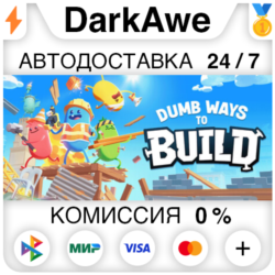 Dumb Ways to Build STEAM•RU ⚡️АВТОДОСТАВКА 💳0%