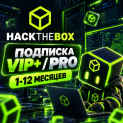 HACKTHEBOX | ПОДПИСКА VIP/PRO 1-12 МЕСЯЦЕВ