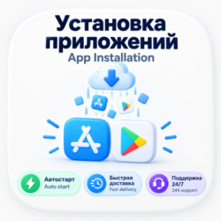 Продвижение приложений — Play Store / Apple App Store | Быстрая доставка