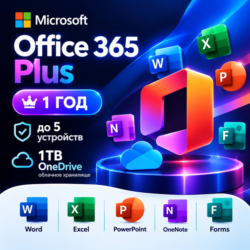Microsoft Office 365 PLUS  | 12 месяцев | ДО 5 устройств | Гарантия