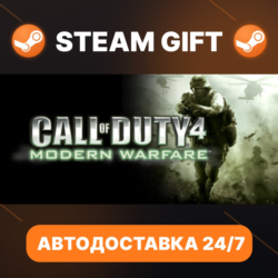 Call of Duty® 4: Modern Warfare® (2007) · STEAM GIFT · АВТОДОСТАВКА