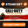 Call of Duty®: Advanced Warfare - Gold Edition · STEAM GIFT · АВТОДОСТАВКА