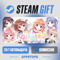 💣 Koikata: How Our Love Grows Steam Gift · АВТОДОСТАВКА · РОССИЯ   СНГ