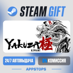 💣 Yakuza Kiwami Steam Gift · АВТОДОСТАВКА · РОССИЯ   СНГ