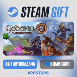 💣 Gedonia 2 Steam Gift · АВТОДОСТАВКА · РОССИЯ   СНГ