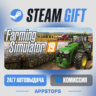 Farming Simulator 19 Steam Gift · АВТОДОСТАВКА · РОССИЯ   СНГ