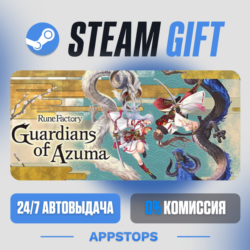💣 Rune Factory: Guardians of Azuma Steam Gift · АВТОДОСТАВКА · РОССИЯ   СНГ