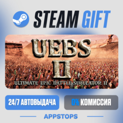 💣 Ultimate Epic Battle Simulator 2 Steam Gift · АВТОДОСТАВКА · РОССИЯ   СНГ