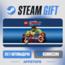 LEGO® MARVEL&acute;s Avengers Steam Gift · АВТОДОСТАВКА · РОССИЯ   СНГ