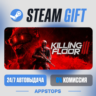 Killing Floor 3 Steam Gift · АВТОДОСТАВКА · РОССИЯ   СНГ