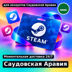 Подарочная карта Steam — Саудовская Аравия