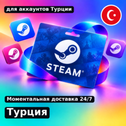 Подарочная карта Steam — Турция
