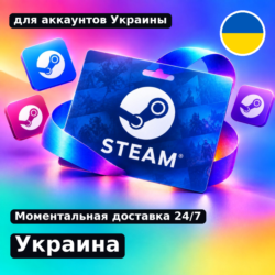 Подарочная карта Steam — Украина