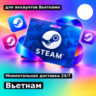Подарочная карта Steam — Вьетнам