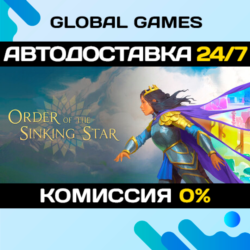 Order of the Sinking Star STEAM GIFT 🚀АВТОДОСТАВКА