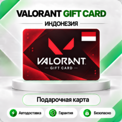 [АВТО 24\7] КАРТА VALORANT POINTS 375-7500 VP  ИНДОНЕЗИЯ
