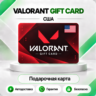 [АВТО 24\7] КАРТА VALORANT POINTS 475-11000 VP  США