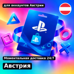 Подарочная карта PlayStation Австрия — 20 EUR