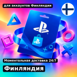 Подарочная карта PlayStation — Финляндия