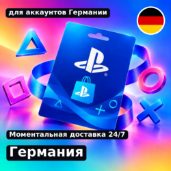 Подарочная карта PlayStation Германия — 20 EUR