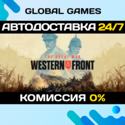 The Great War: Western Front™ STEAM GIFT 🚀АВТОДОСТАВКА