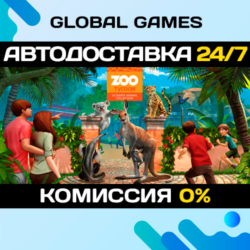 Zoo Tycoon: Ultimate Animal Collection STEAM GIFT 🚀АВТОДОСТАВКА