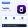 Okko на iPhone БЕЗ ПК | Автовыдача 24/7 | Установка 2 мин