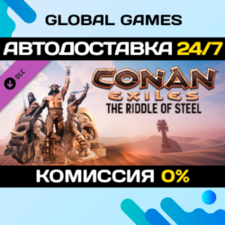 Conan Exiles Enhanced - The Riddle of Steel DLC STEAM 🚀АВТО