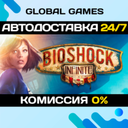 Bioshock Infinite STEAM GIFT 🚀АВТОДОСТАВКА