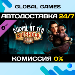 BioShock Infinite: Burial at Sea - Episode 2 DLC STEAM 🚀АВТО