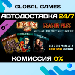 Bioshock Infinite Season Pass DLC STEAM 🚀АВТО