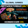 Bioshock Infinite Season Pass DLC STEAM 🚀АВТО