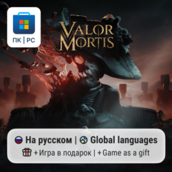 Valor Mortis / ПК (Windows) Microsoft Store