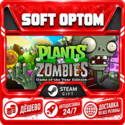 Plants vs. Zombies GOTY Edition · Steam ЛЮБОЙ РЕГИОН · АВТО 24/7
