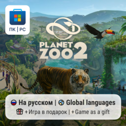 Planet Zoo 2 / ПК (Windows) Microsoft Store