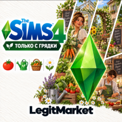 The Sims 4 "Только с грядки" | EA/Steam | С ЗАХОДОМ НА АККАУНТ