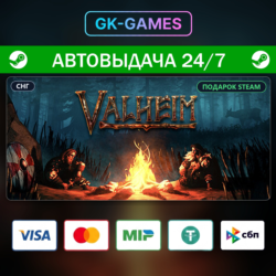 Valheim • ПОДАРОК STEAM • АВТО