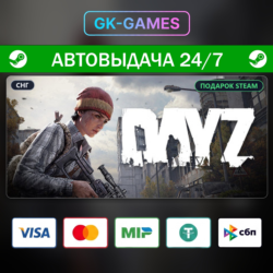 DayZ • ПОДАРОК STEAM • АВТО