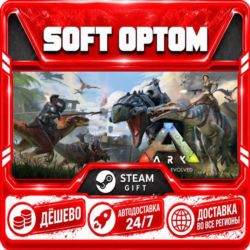 ARK: Survival Evolved · Standard… · Steam ЛЮБОЙ РЕГИОН · АВТО 24/7