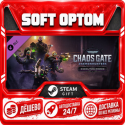 DLC Warhammer 40,000: Chaos Gate - Daemonhunters · Steam ЛЮБОЙ РЕГИОН · АВТО 24/7