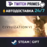 Ru СНГ Китай "Sid Meier&acute;s Civilization VI" Steam Gift автовыдача 24/7