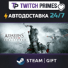 Ru СНГ Китай "Assassin's Creed® III Remastered" Steam Gift автовыдача 24/7