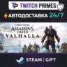 Ru СНГ Китай "Assassin&acute;s Creed Valhalla" Steam Gift автовыдача 24/7