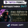 Ru СНГ Китай "DLC FINAL FANTASY XV EPISODE ARDYN" Steam Gift автовыдача 24/7