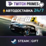 Ru СНГ Китай "The Crew™ 2" Steam Gift автовыдача 24/7